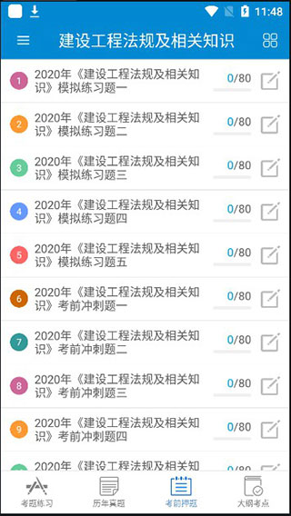 华云题库