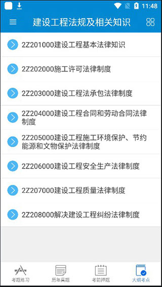华云题库