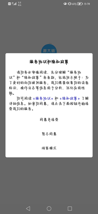 搬大师