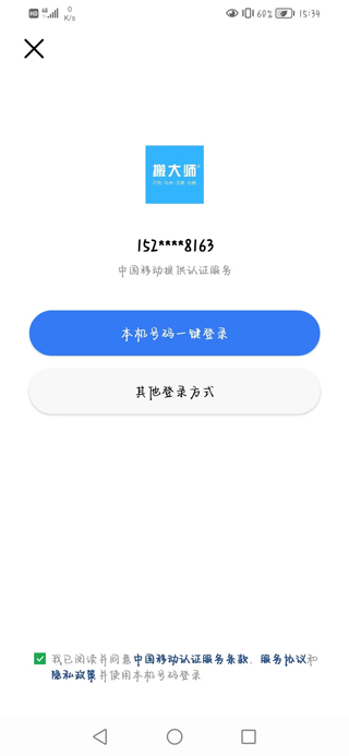 搬大师