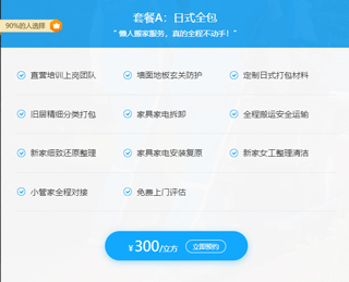 搬大师