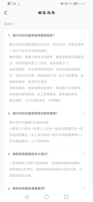 搬大师