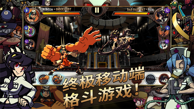 Skullgirls