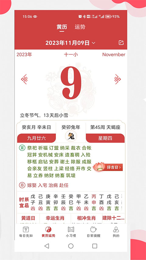 365小时光
