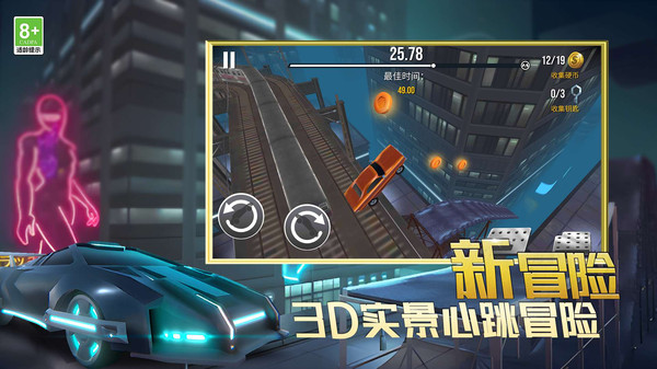 竞速狂野王者
