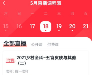 昭昭医考