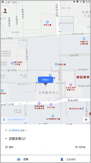 天津出行