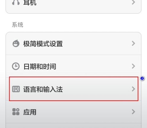 触宝输入法