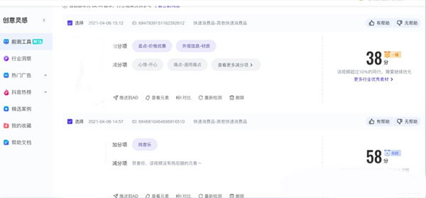 巨量创意