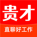 贵才招聘