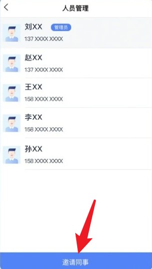 章鱼抄表
