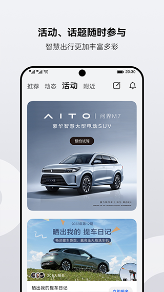 aito汽车
