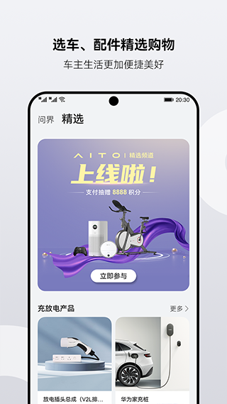 aito汽车