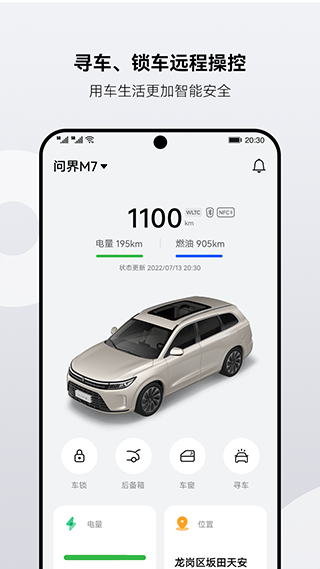 aito汽车
