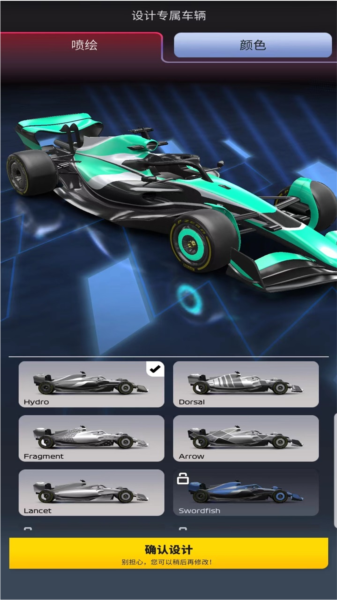 f1赛车经理