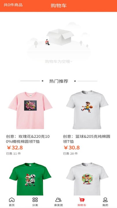衣枝独秀
