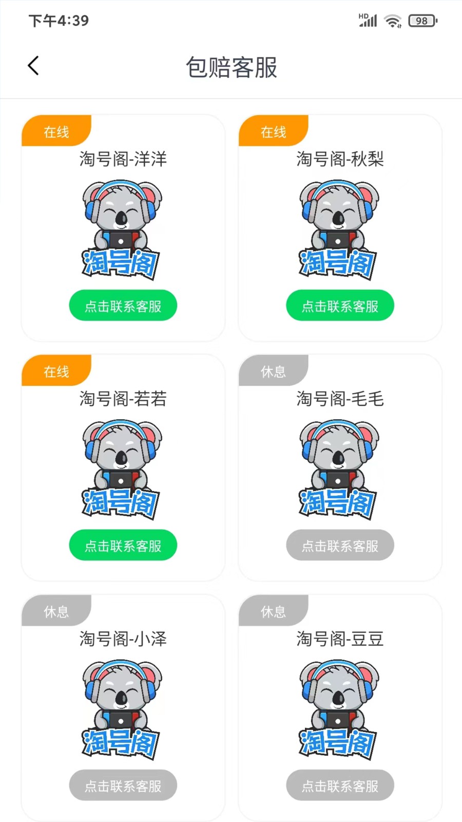 淘号阁