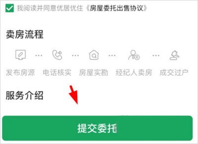优居找房