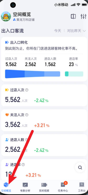 数智空间