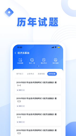 粉笔会计