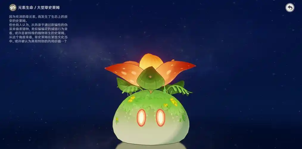 史莱姆之星