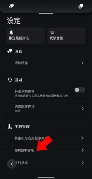 playstation日服商店手机版15