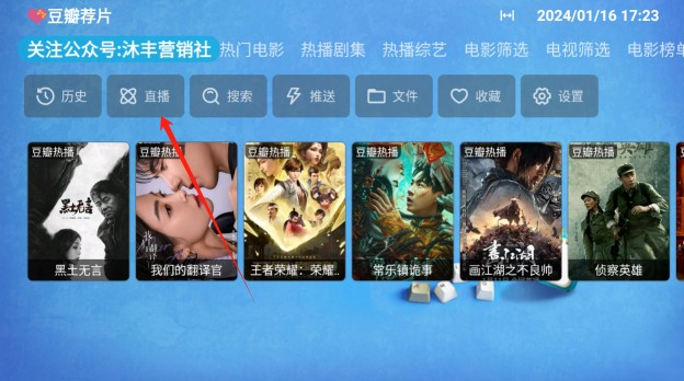 沐丰影视仓TV版app下载