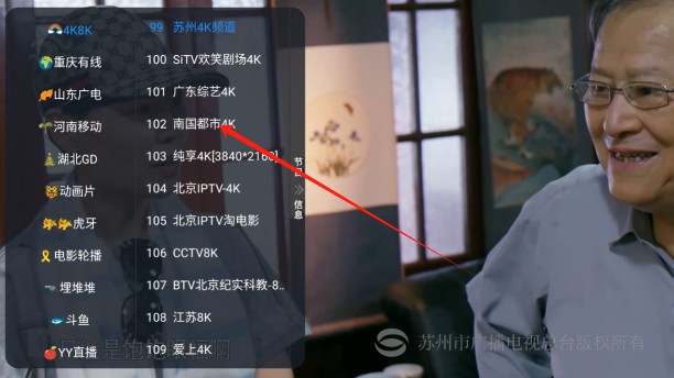 沐丰影视仓TV版app下载