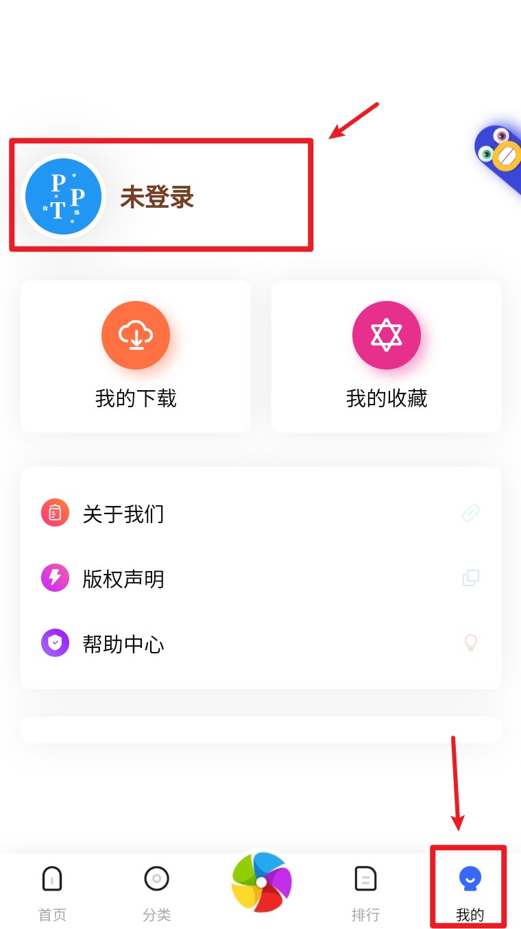 优选PPT