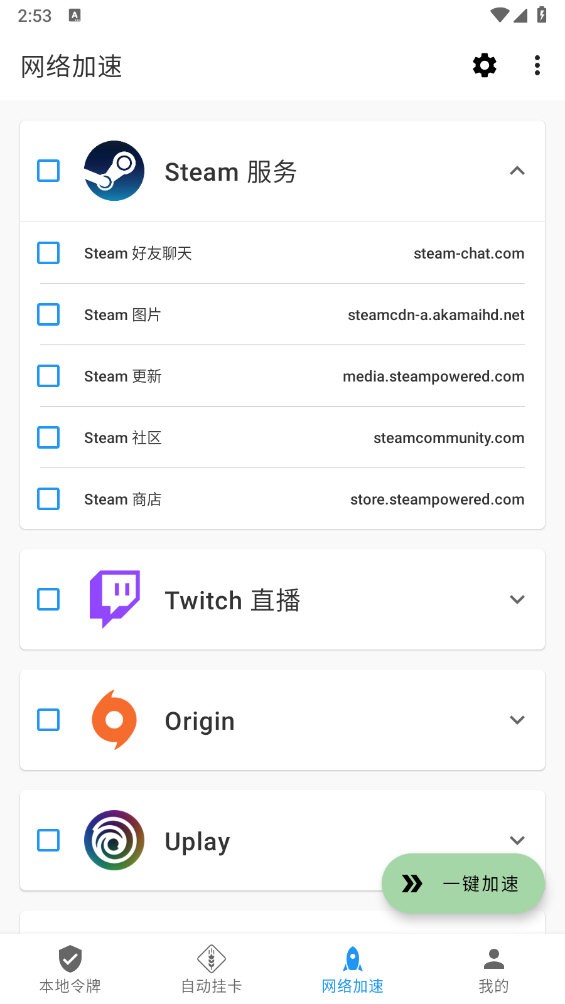Watt Toolkit