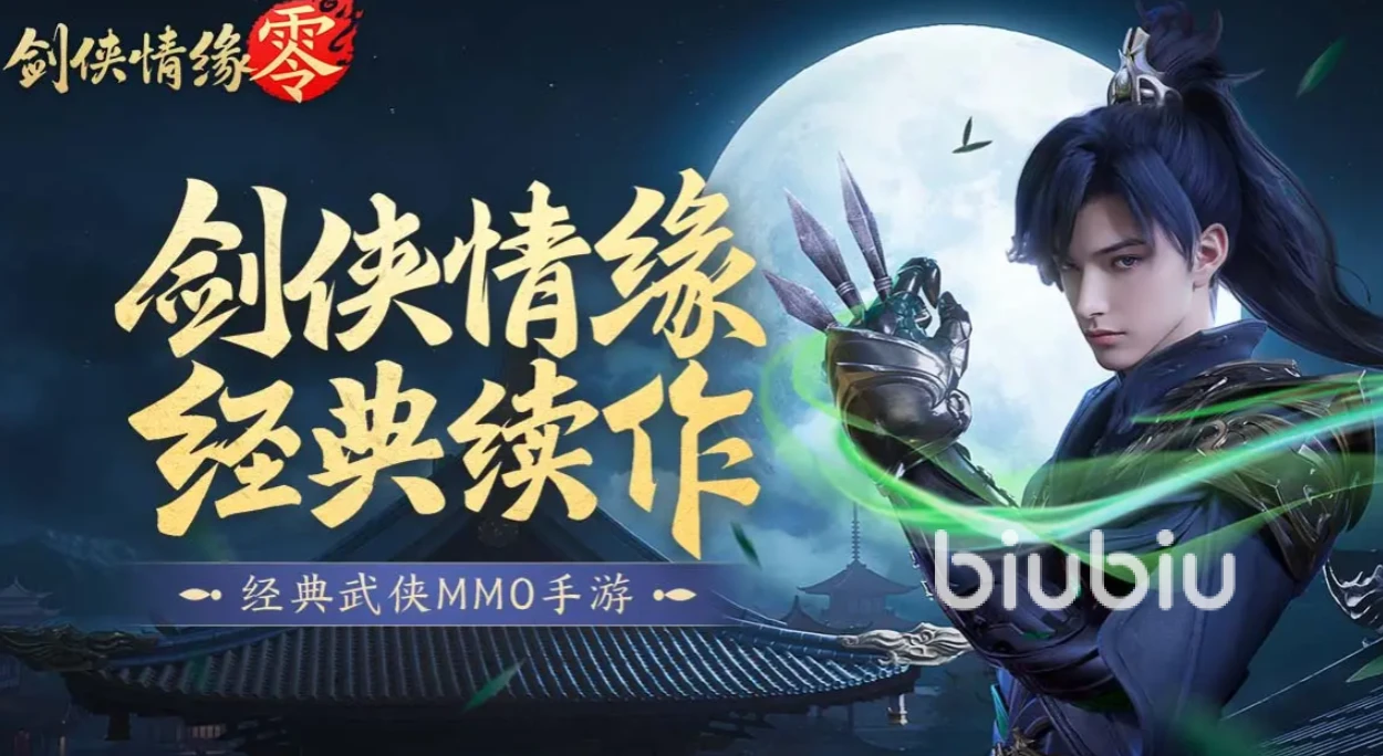 剑侠情缘零门派技能介绍