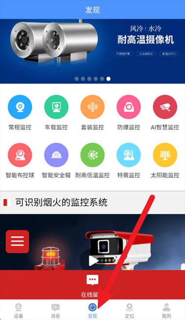 v390监控