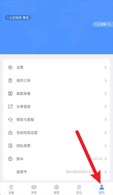 v390监控