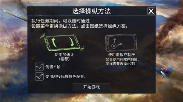 空中战斗机