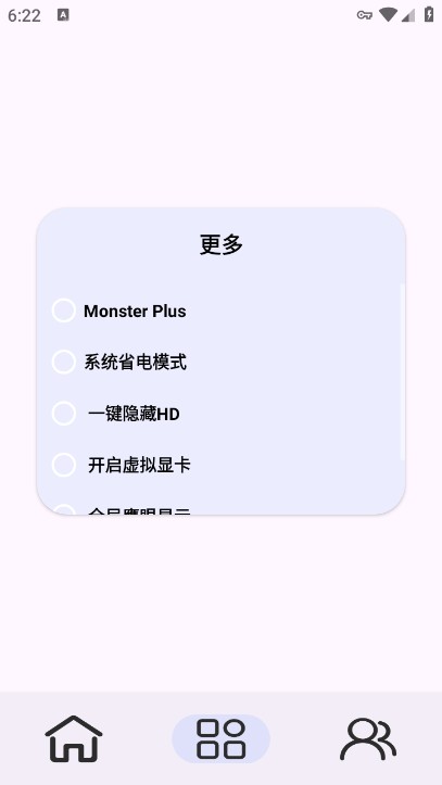 Kbattery-S截图4