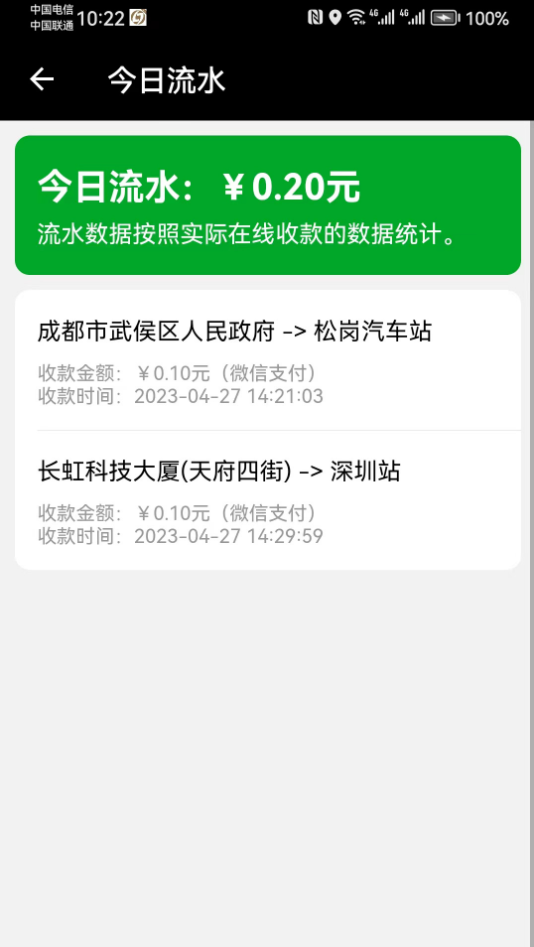 力力出行司机端