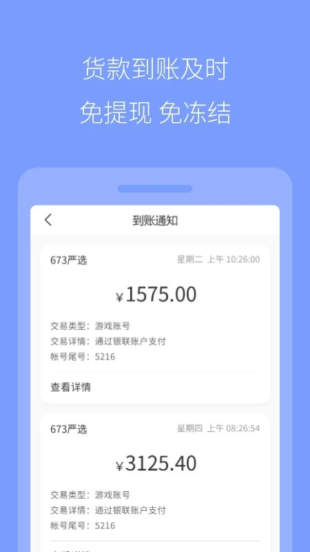 673严选
