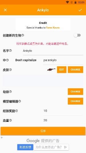 我的世界PE Mod制作工具