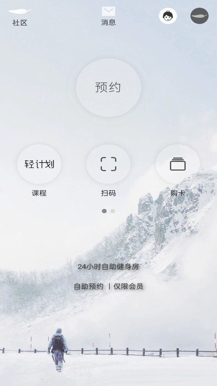 轻健身