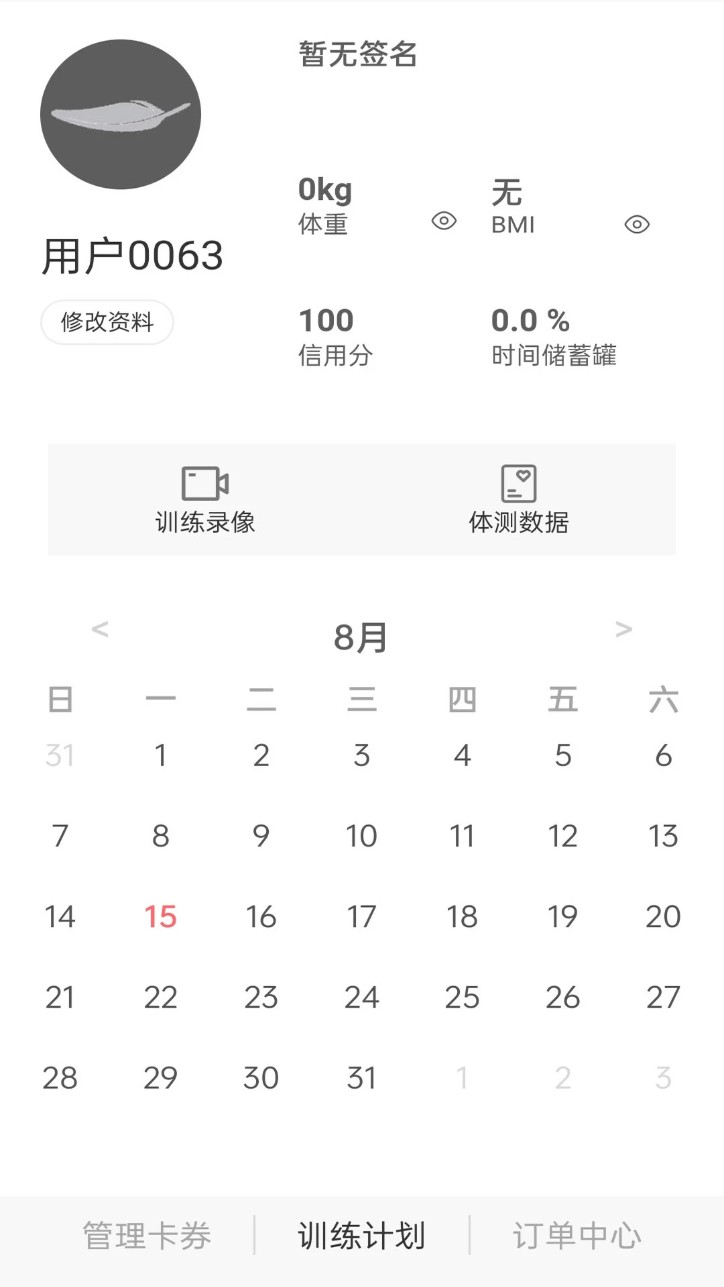 轻健身