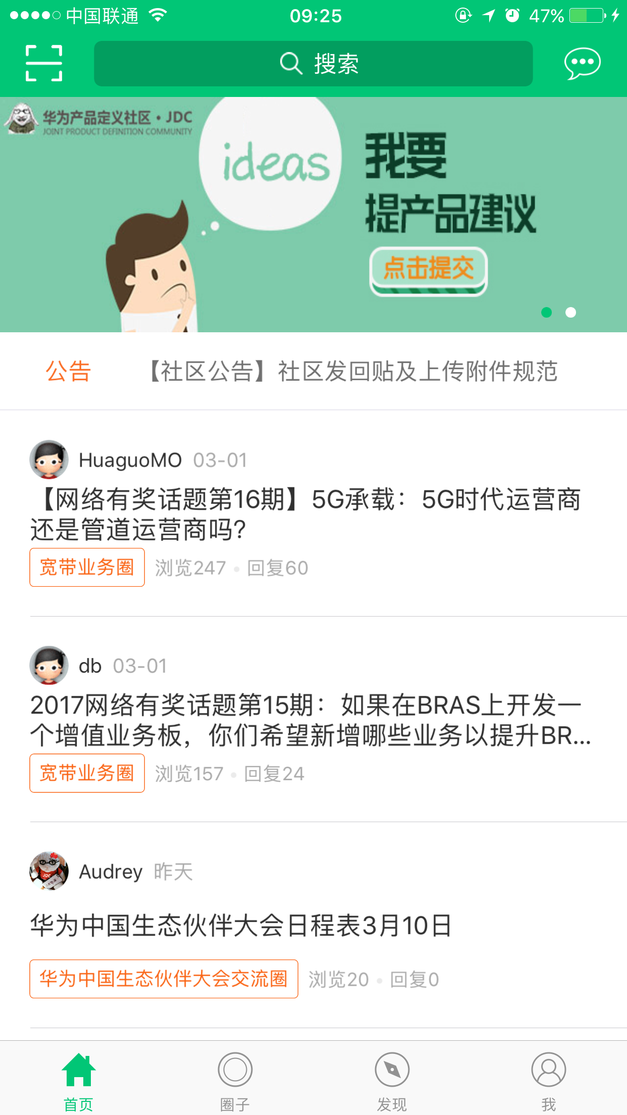 华为JDC社区