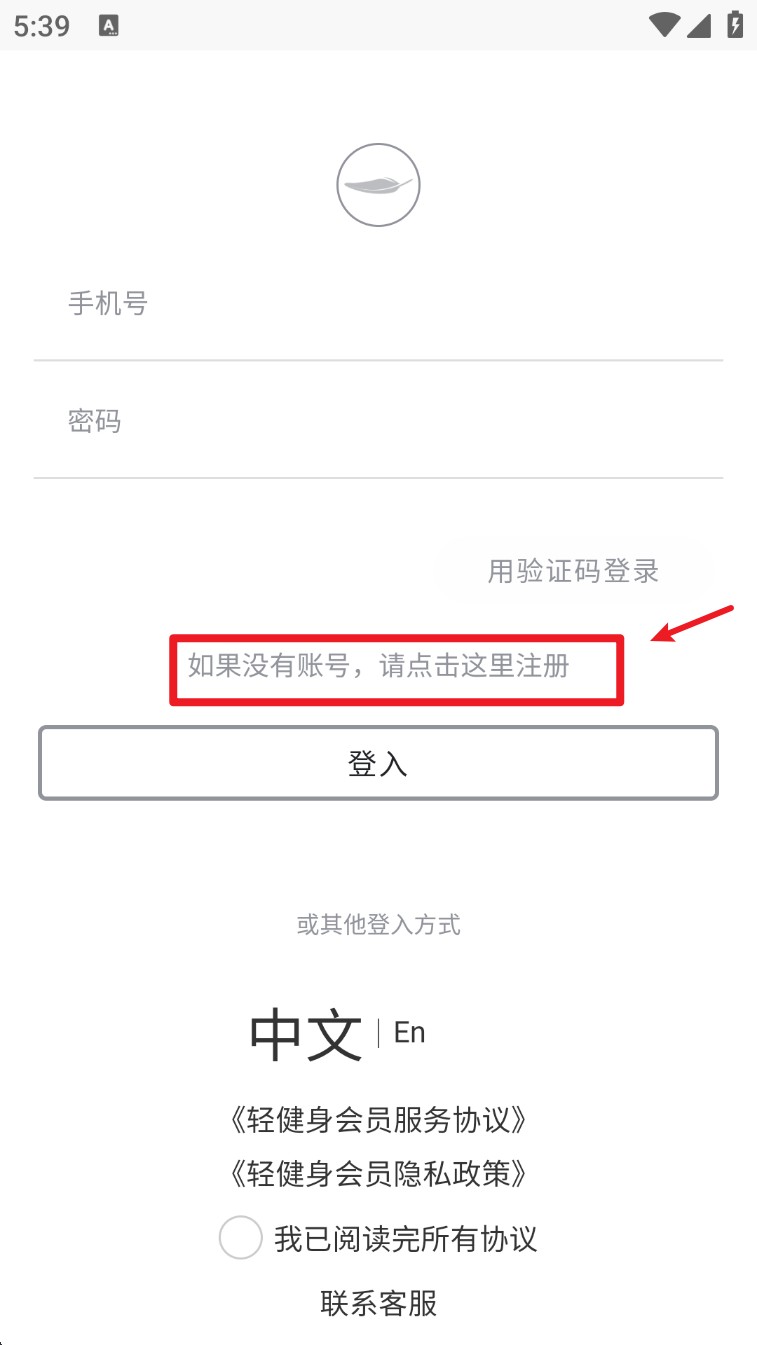 轻健身