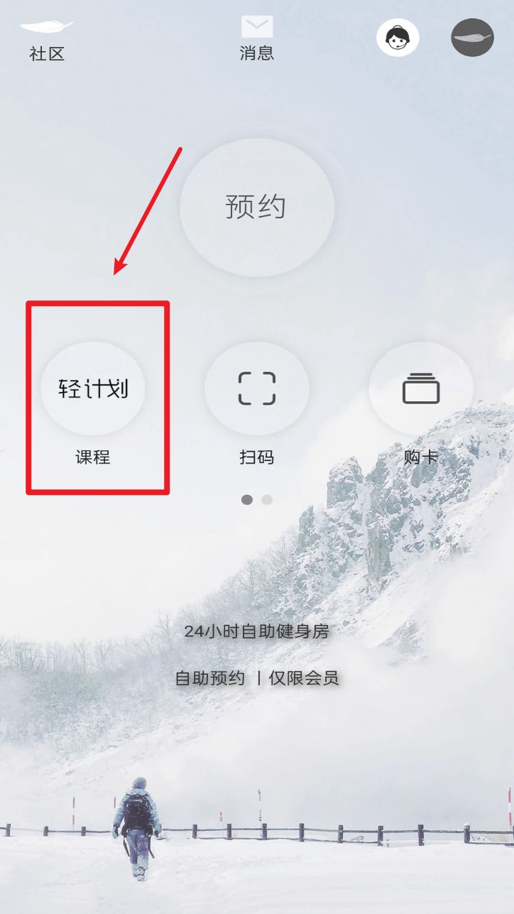 轻健身