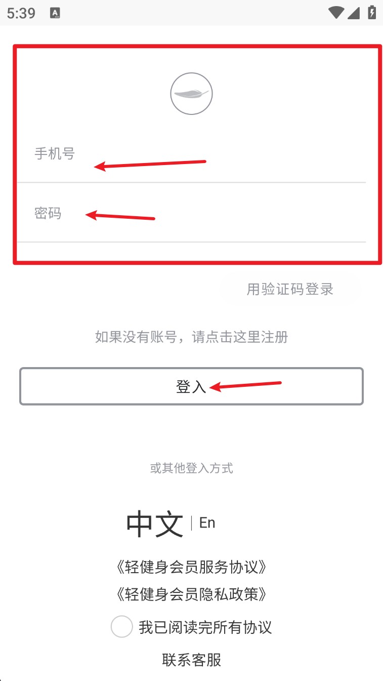 轻健身