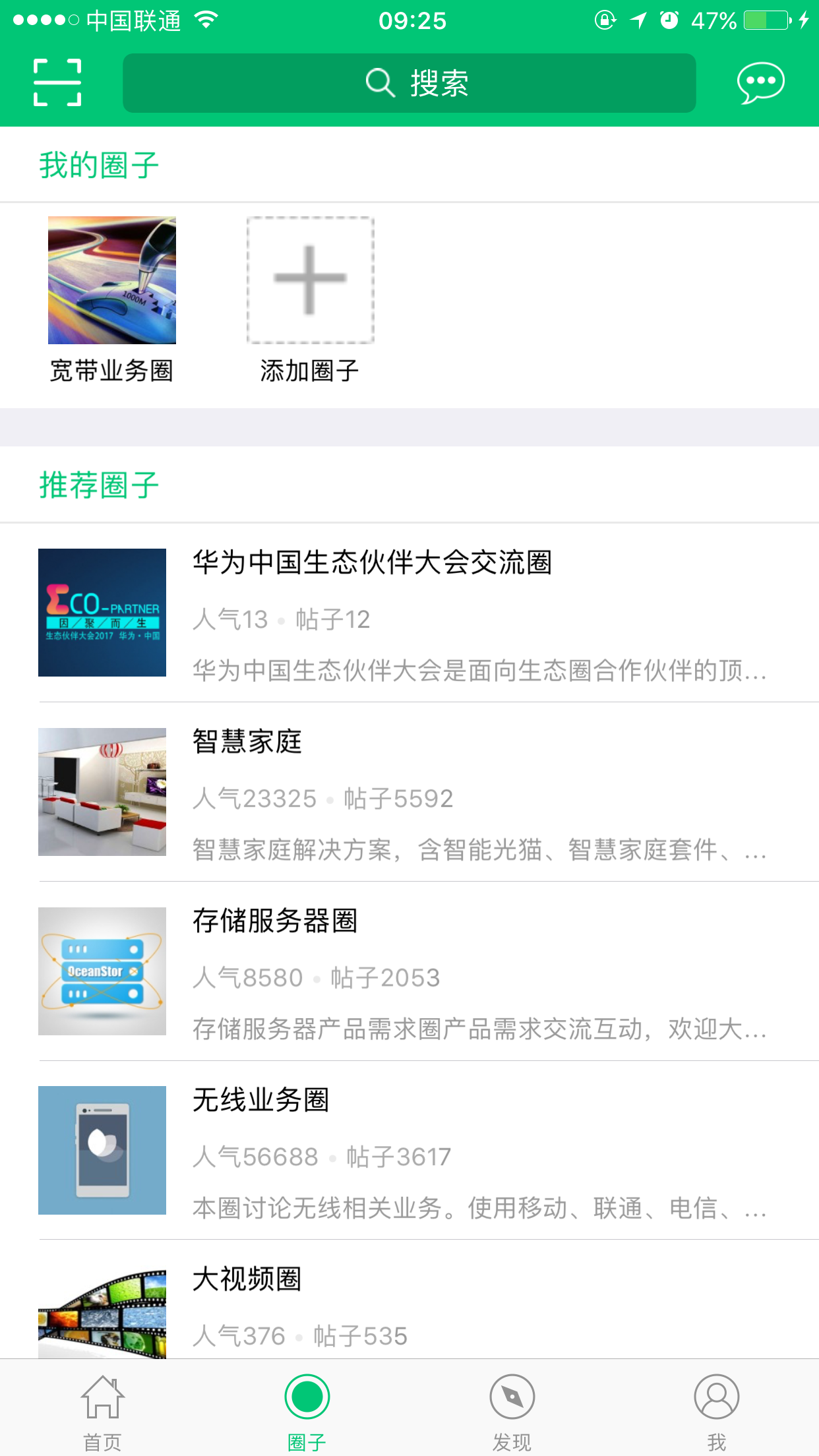 华为JDC社区