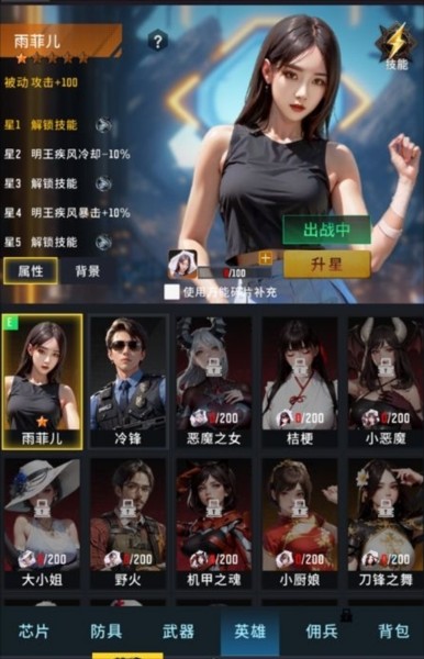 生存要塞截图2