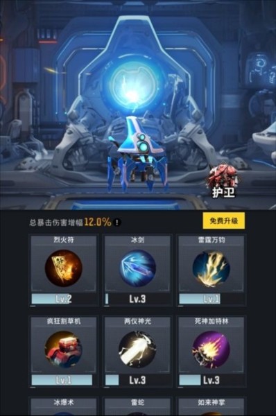 生存要塞截图4