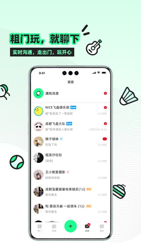 粗门