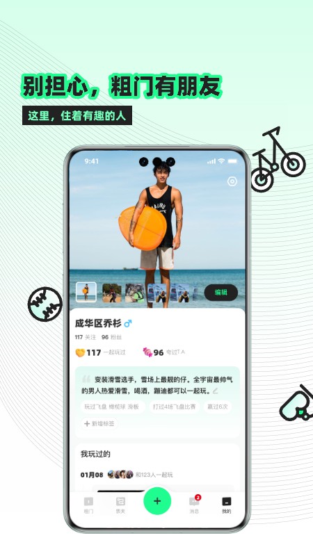 粗门