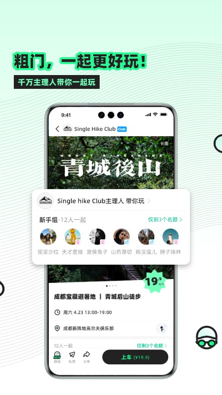 粗门